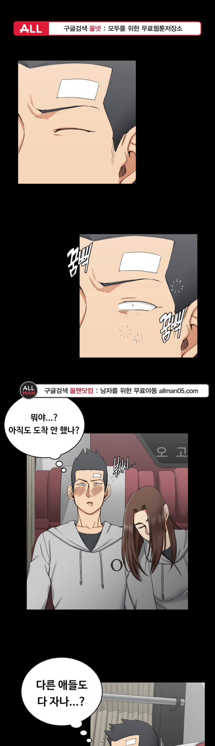 That Man’s Epilepsy Raw Chapter 68 Page 1