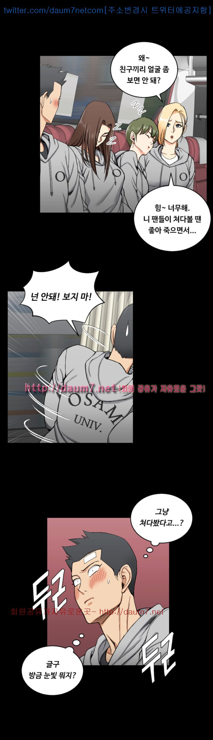 That Man’s Epilepsy Raw Chapter 68 Page 10