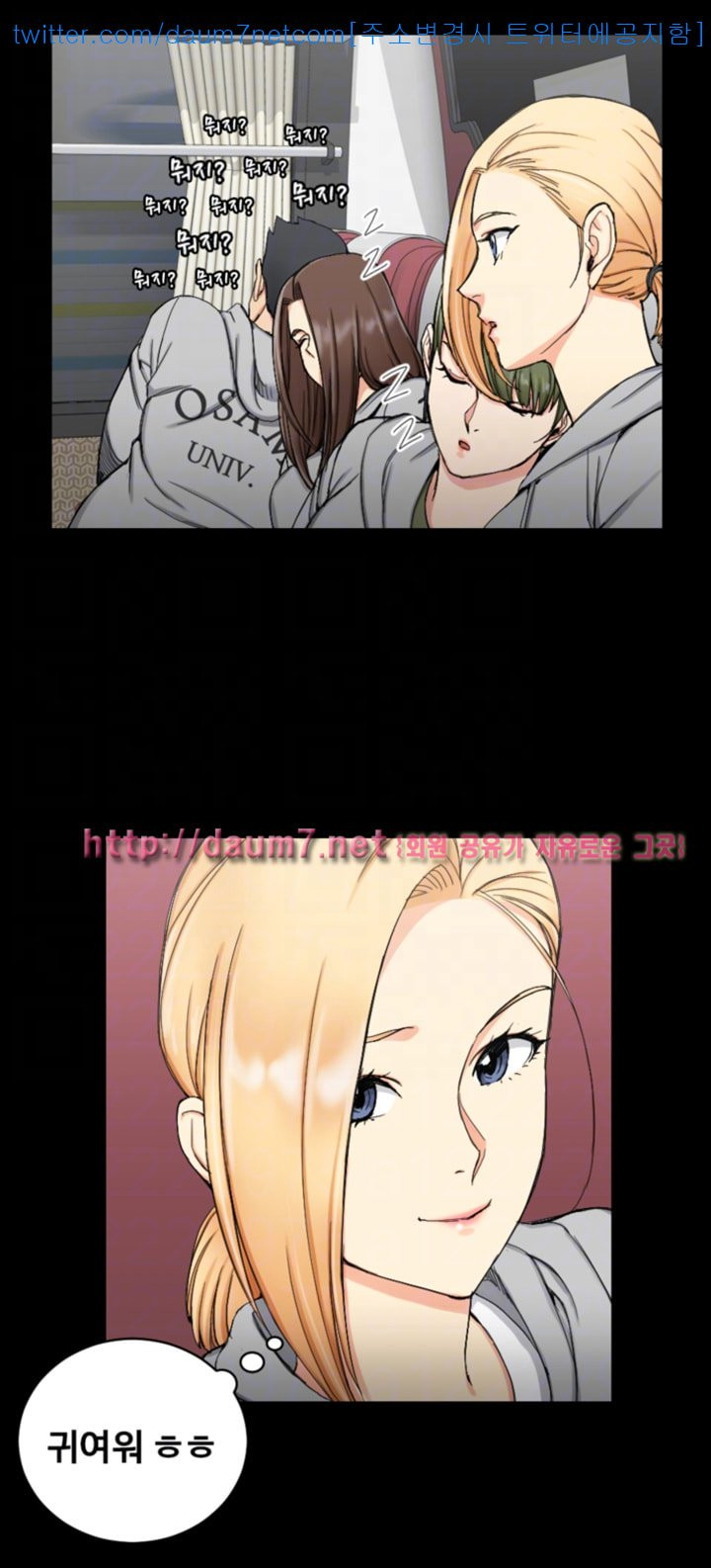 That Man’s Epilepsy Raw Chapter 68 Page 11