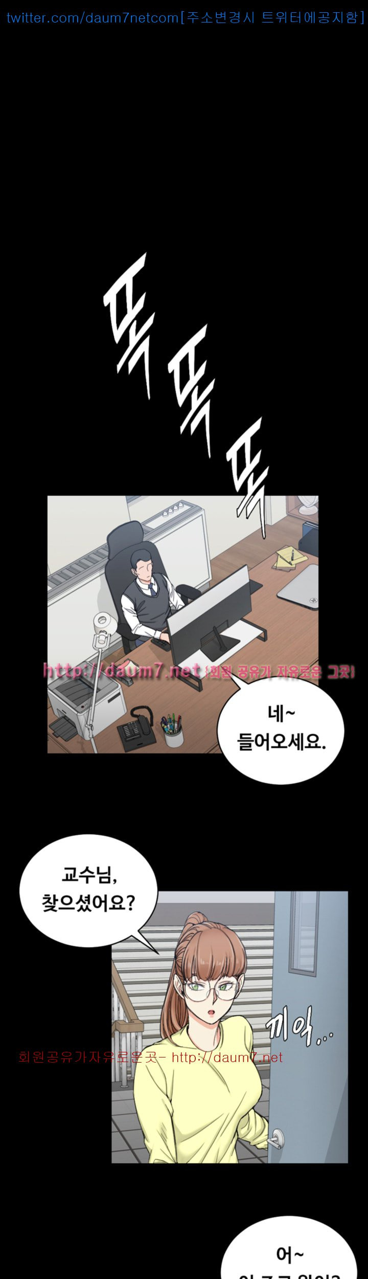 That Man’s Epilepsy Raw Chapter 68 Page 12