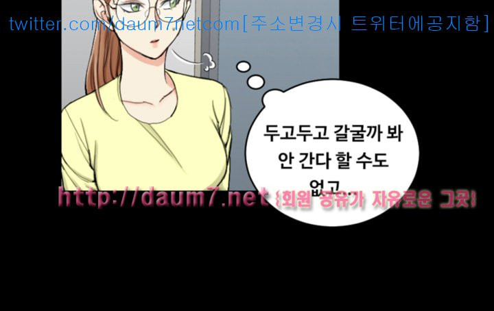 That Man’s Epilepsy Raw Chapter 68 Page 14