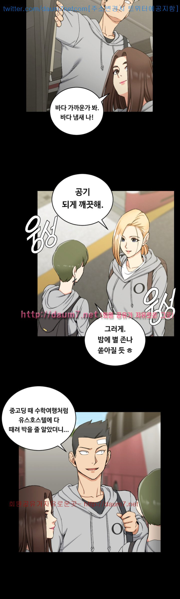 That Man’s Epilepsy Raw Chapter 68 Page 15