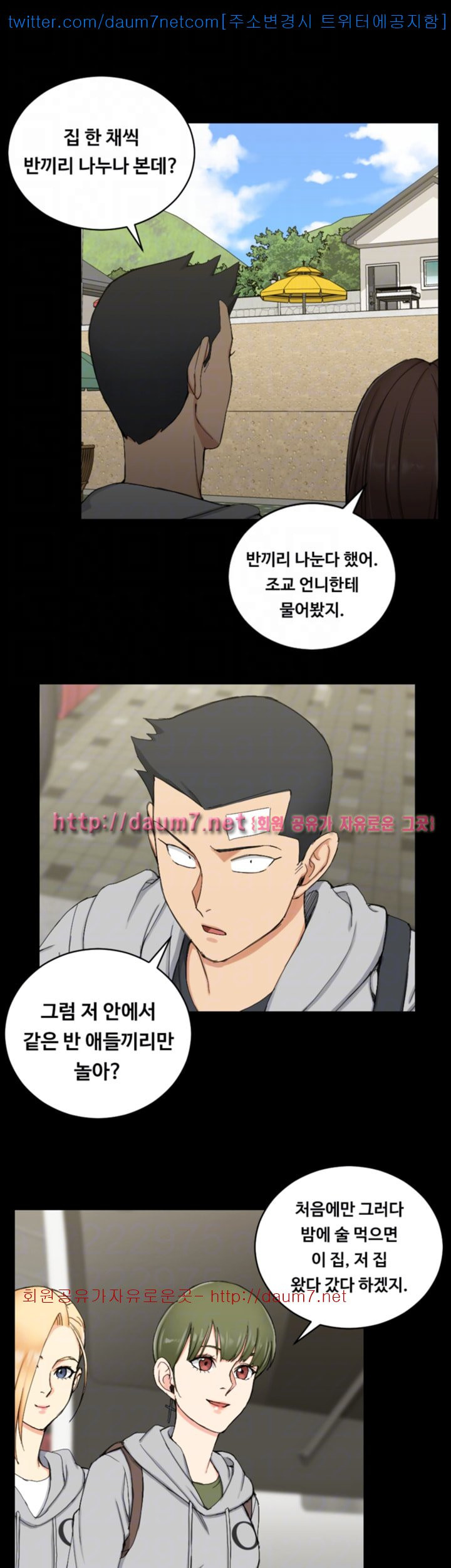 That Man’s Epilepsy Raw Chapter 68 Page 16