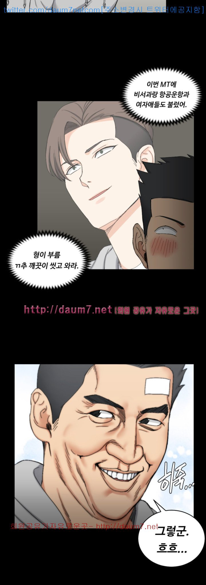 That Man’s Epilepsy Raw Chapter 68 Page 17
