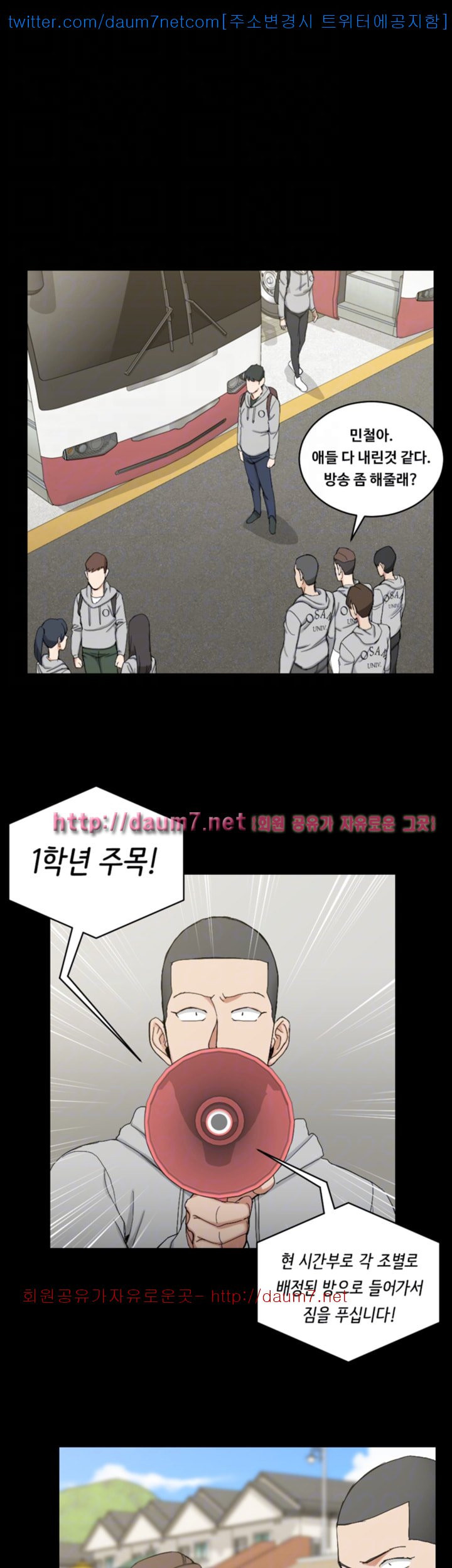 That Man’s Epilepsy Raw Chapter 68 Page 18