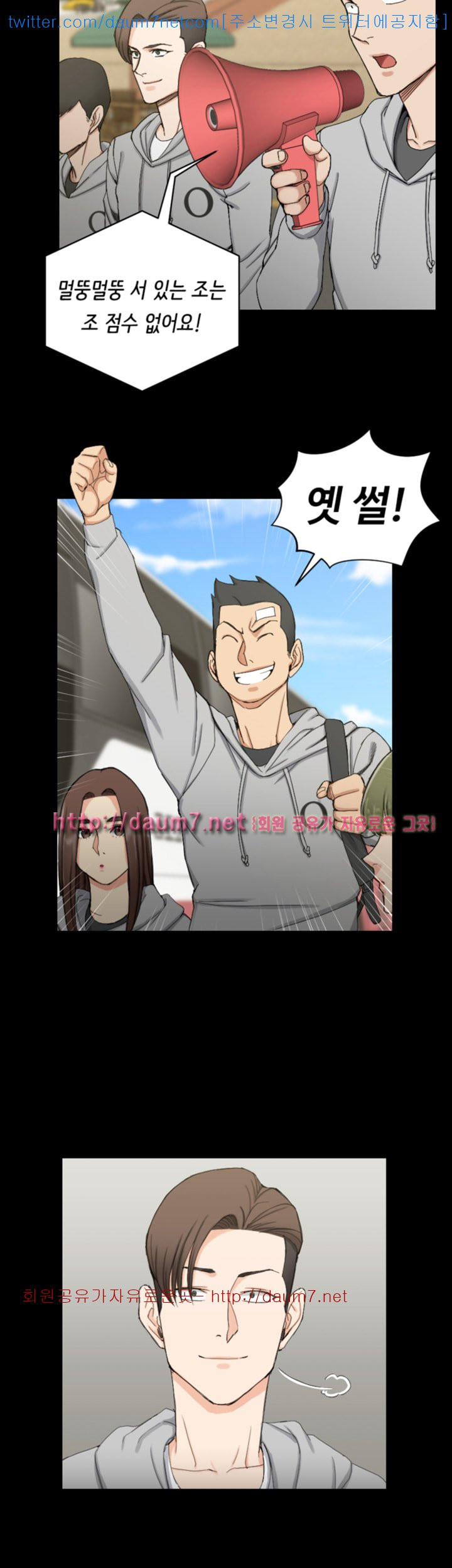 That Man’s Epilepsy Raw Chapter 68 Page 19