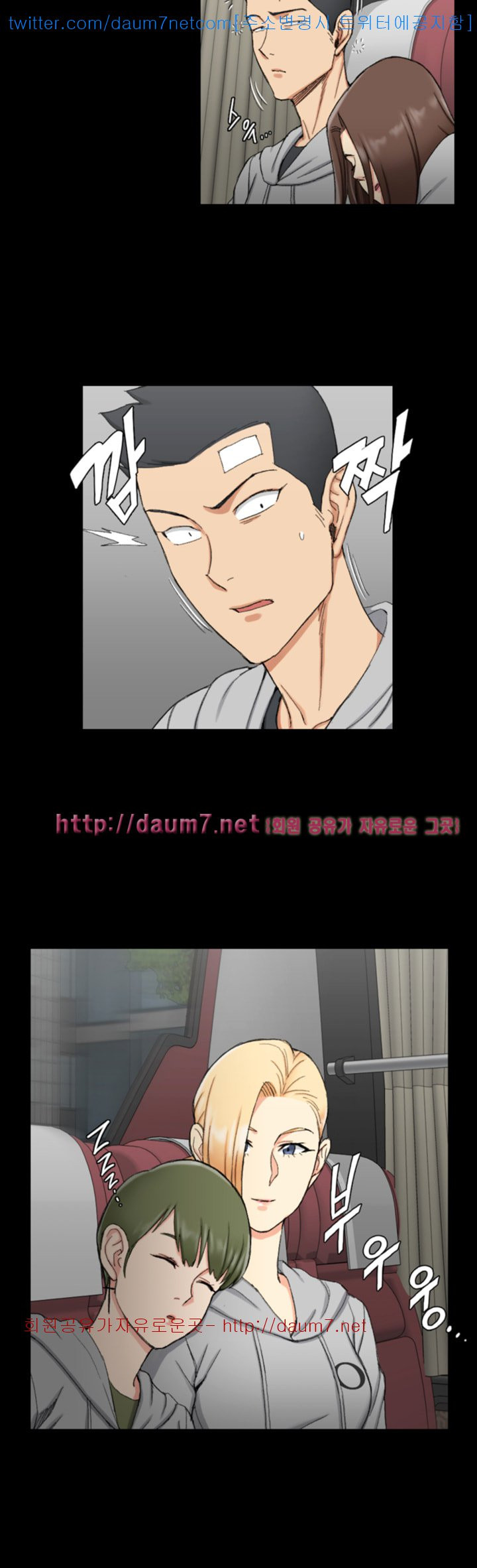 That Man’s Epilepsy Raw Chapter 68 Page 2