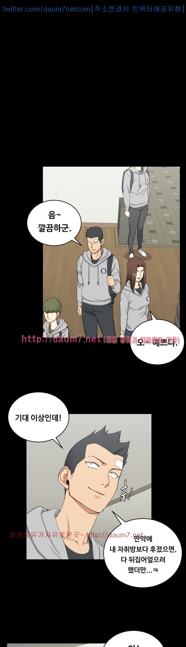 That Man’s Epilepsy Raw Chapter 68 Page 20
