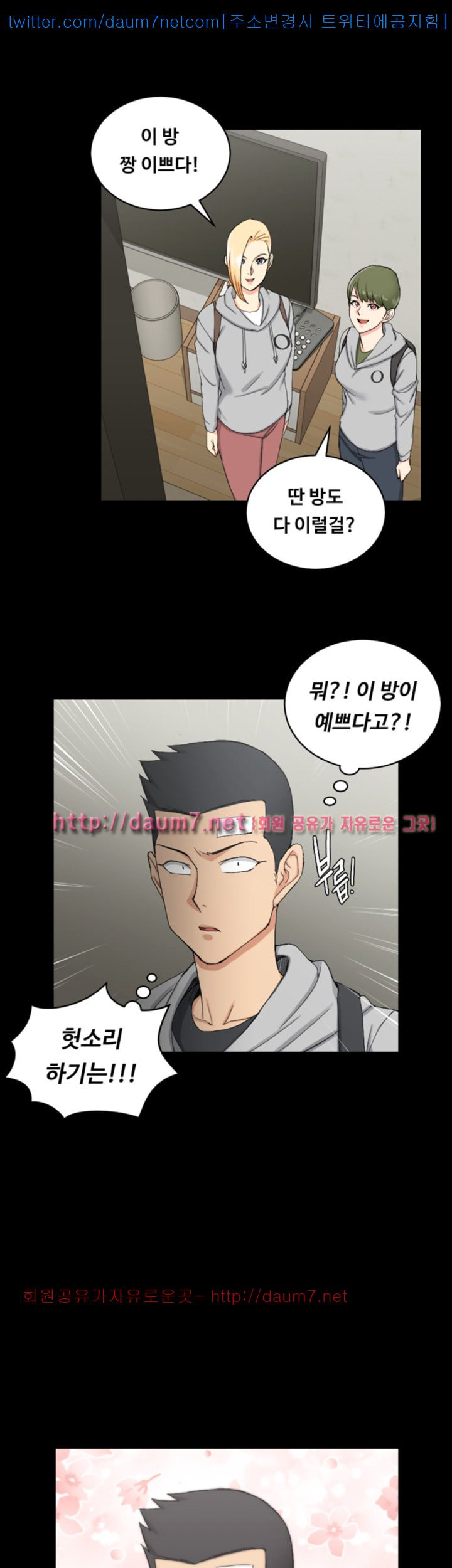 That Man’s Epilepsy Raw Chapter 68 Page 22