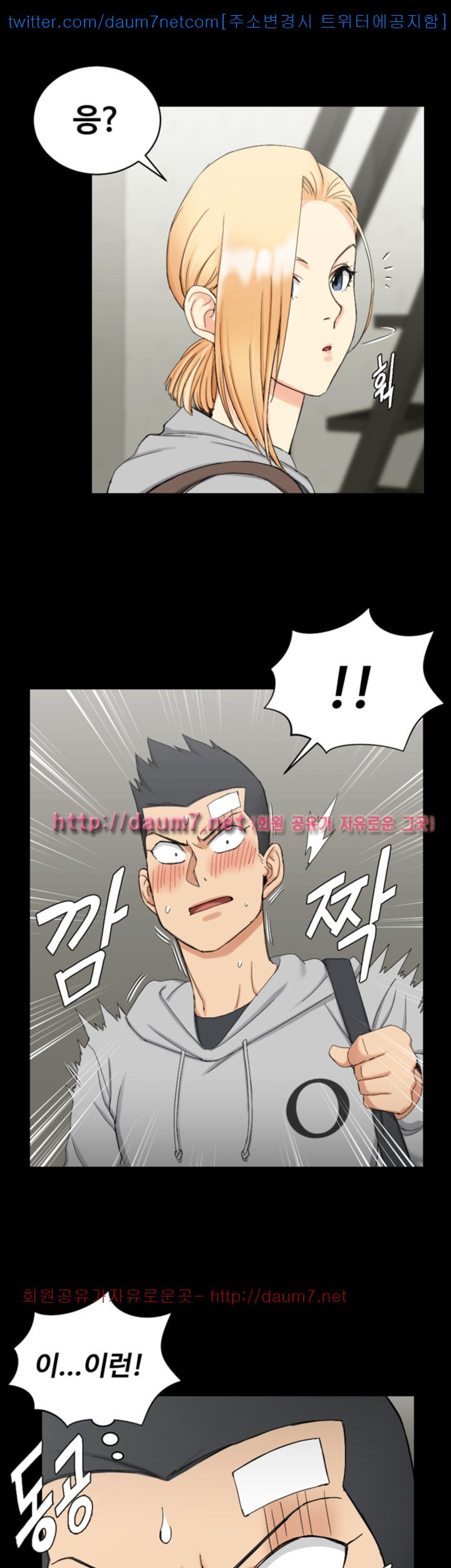 That Man’s Epilepsy Raw Chapter 68 Page 24