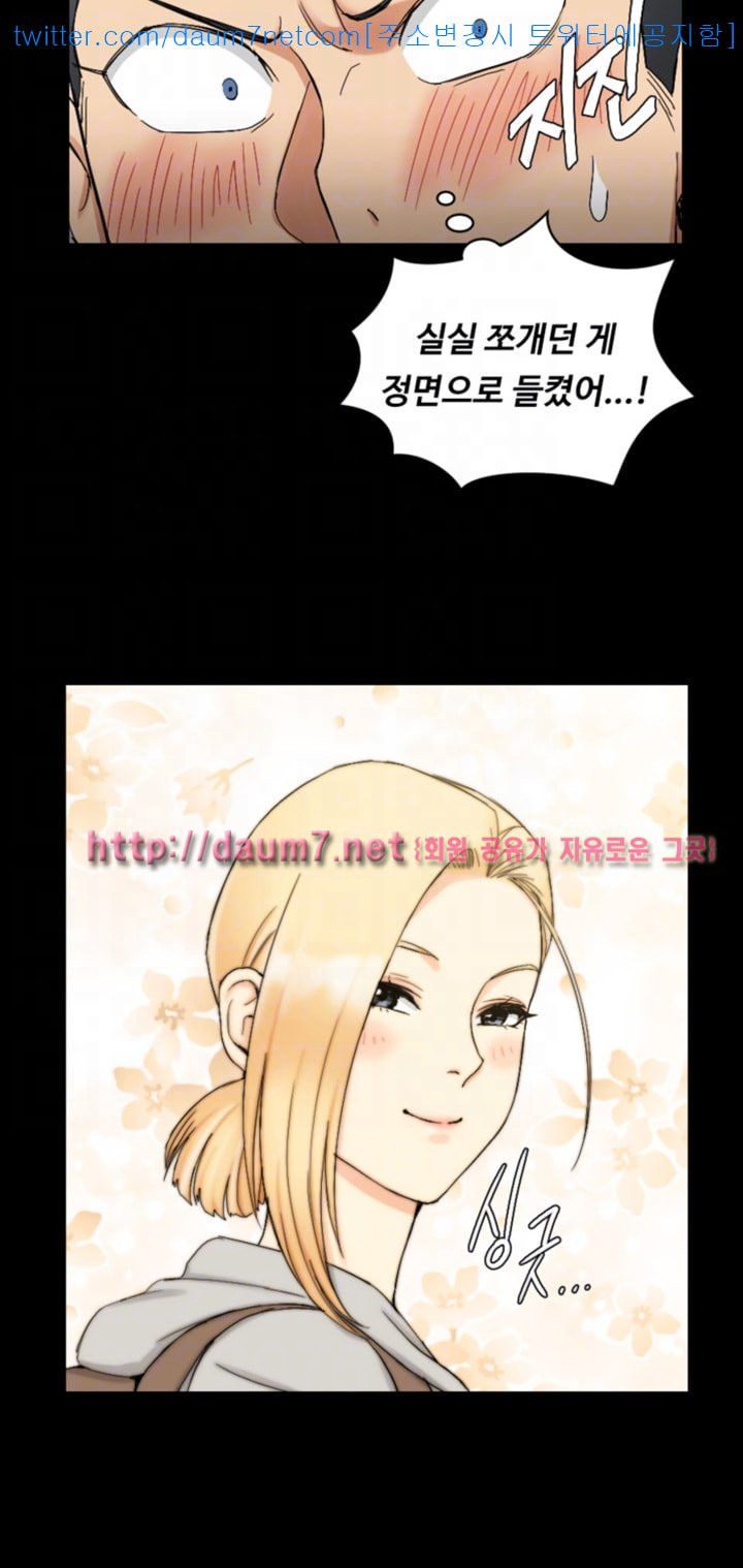 That Man’s Epilepsy Raw Chapter 68 Page 25