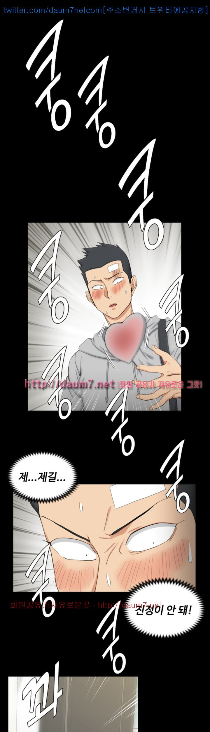 That Man’s Epilepsy Raw Chapter 68 Page 26