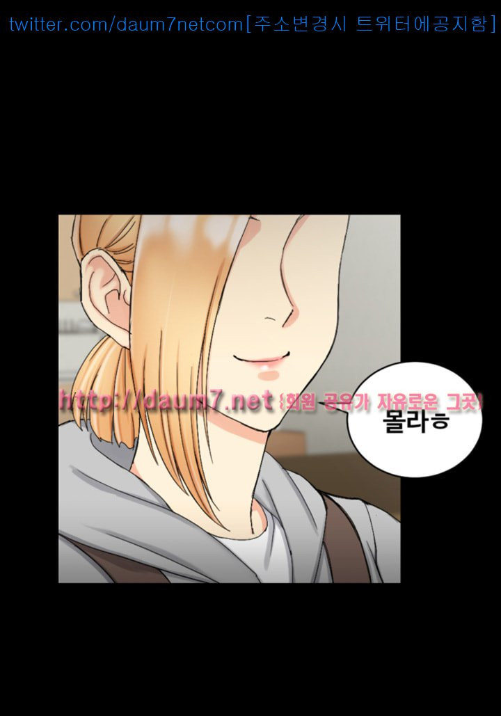 That Man’s Epilepsy Raw Chapter 68 Page 28