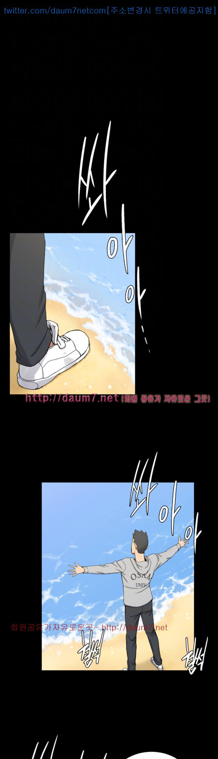 That Man’s Epilepsy Raw Chapter 68 Page 29