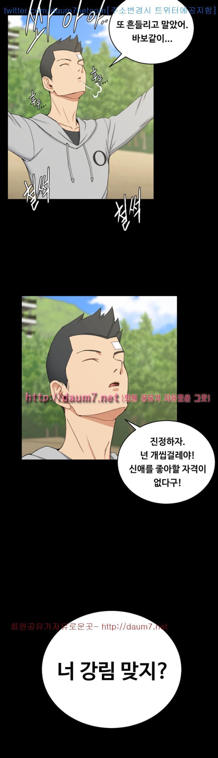 That Man’s Epilepsy Raw Chapter 68 Page 30