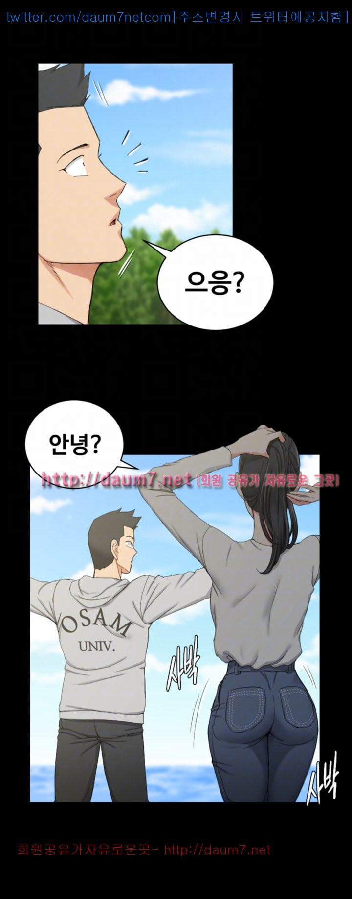 That Man’s Epilepsy Raw Chapter 68 Page 31