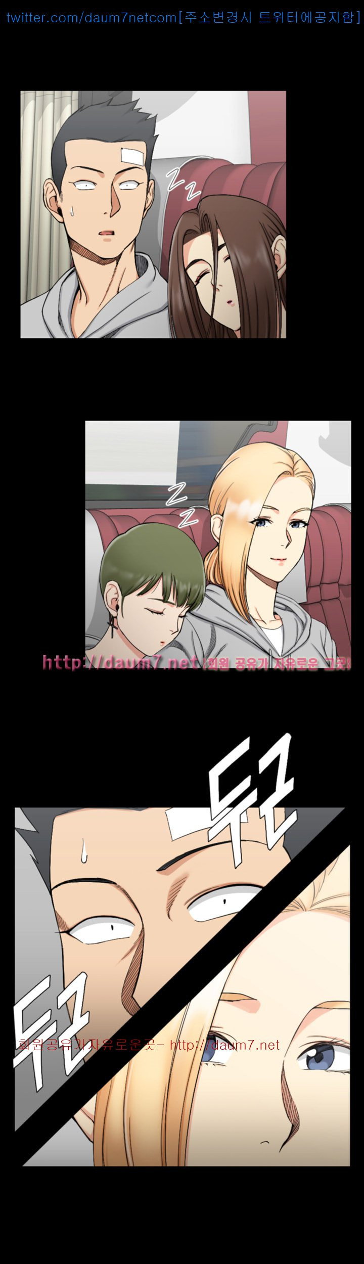That Man’s Epilepsy Raw Chapter 68 Page 4