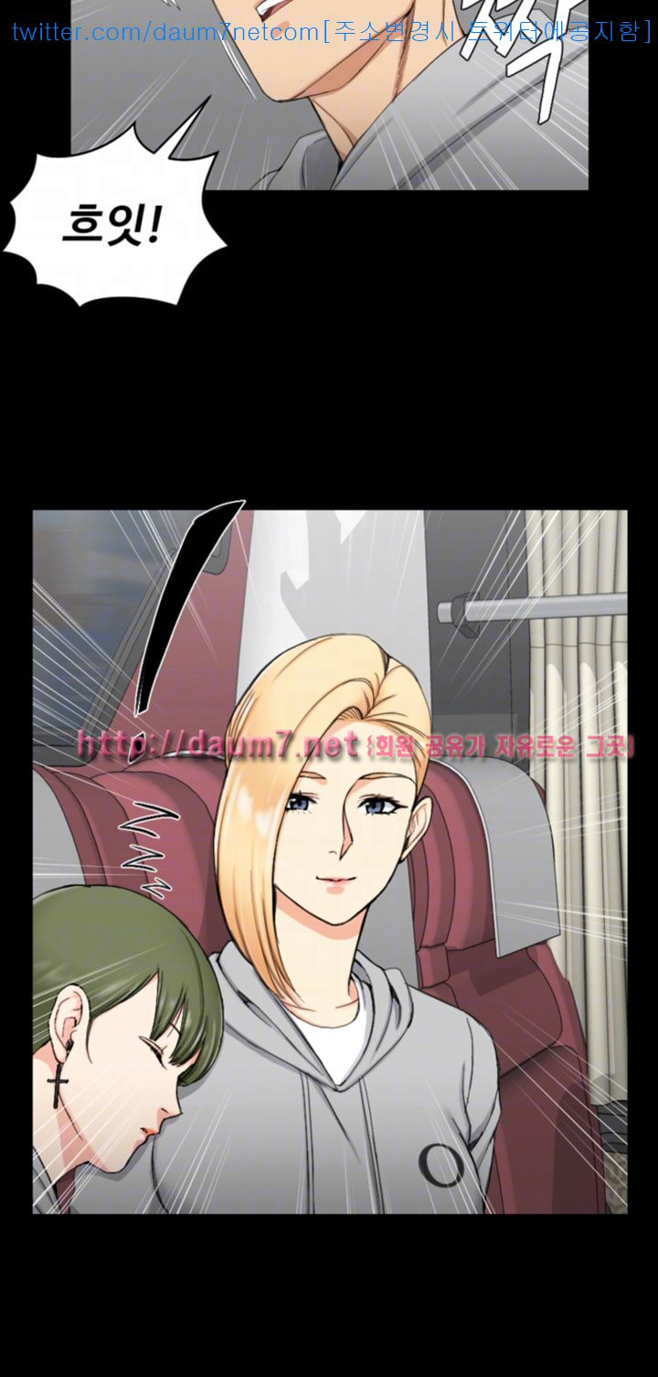 That Man’s Epilepsy Raw Chapter 68 Page 7