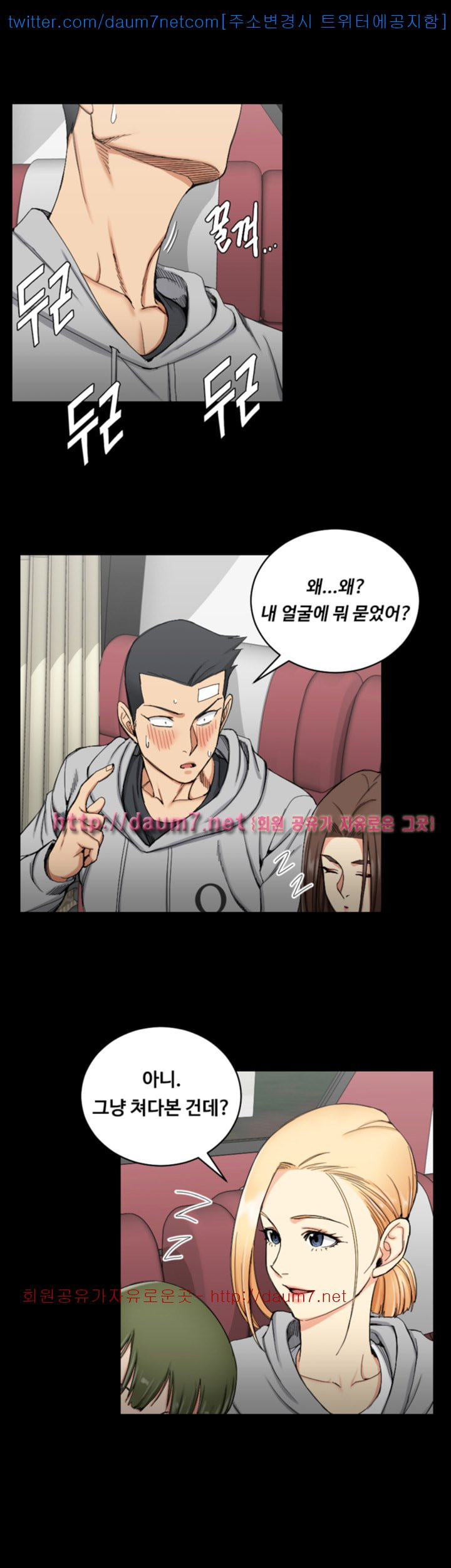 That Man’s Epilepsy Raw Chapter 68 Page 8