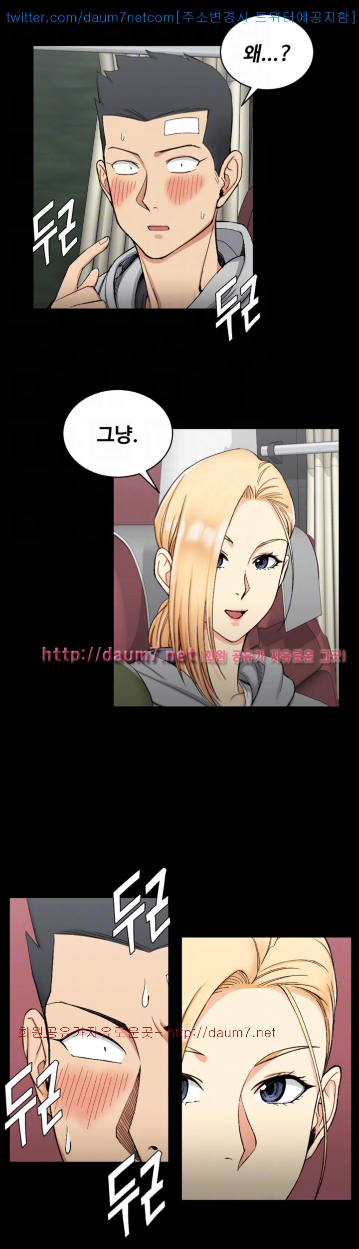That Man’s Epilepsy Raw Chapter 68 Page 9