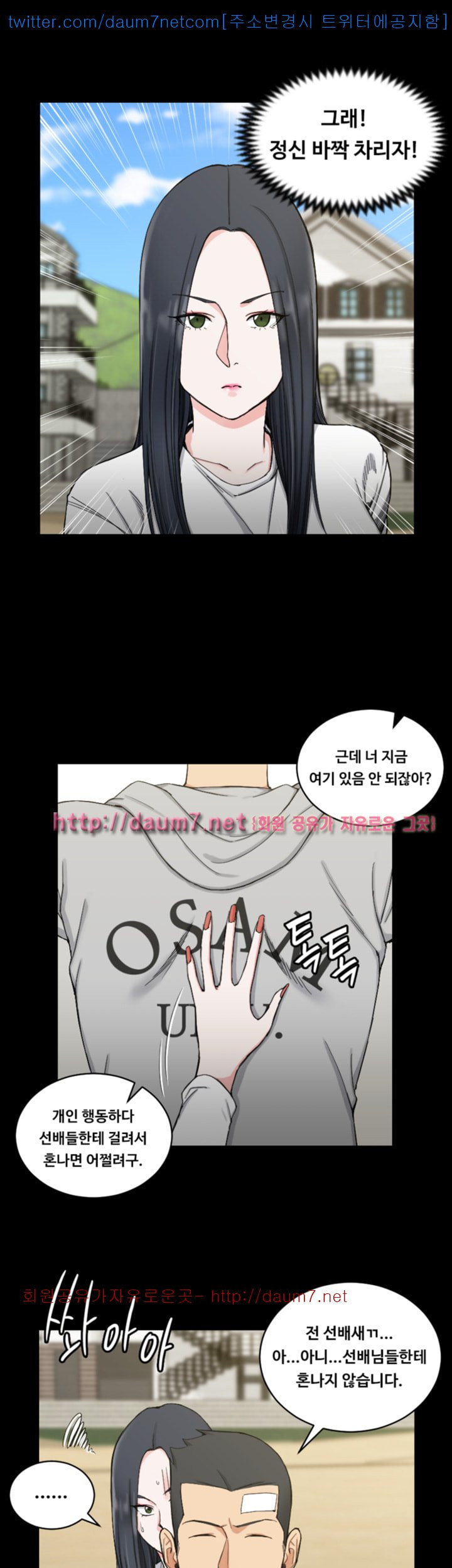 That Man’s Epilepsy Raw Chapter 69 Page 10