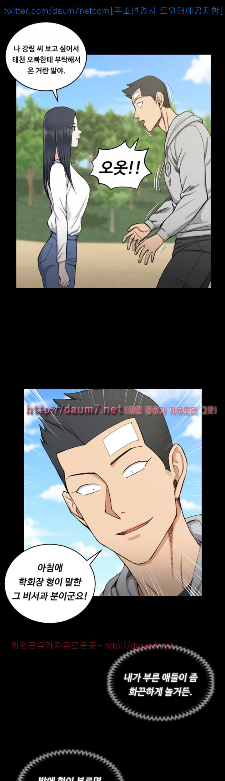 That Man’s Epilepsy Raw Chapter 69 Page 13