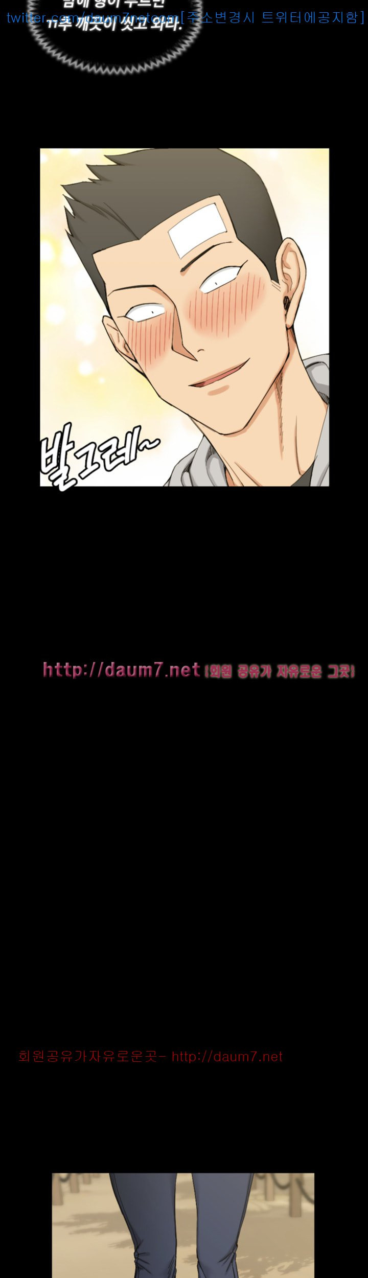 That Man’s Epilepsy Raw Chapter 69 Page 14