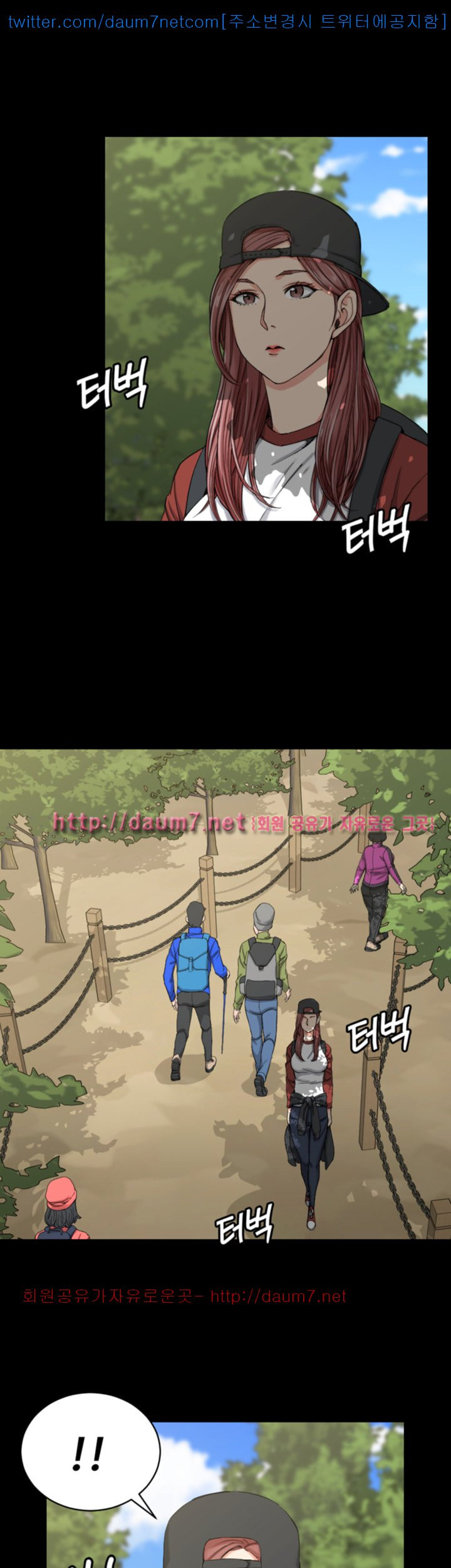 That Man’s Epilepsy Raw Chapter 69 Page 16