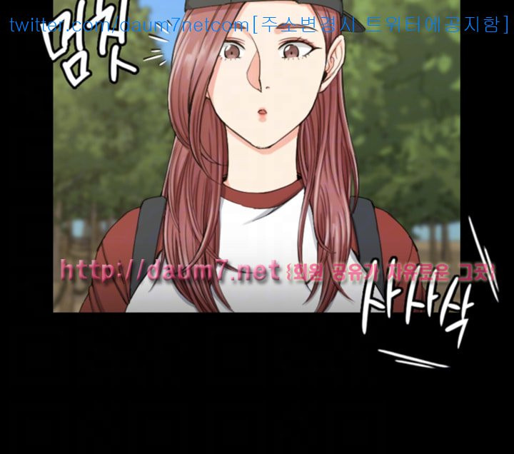That Man’s Epilepsy Raw Chapter 69 Page 17