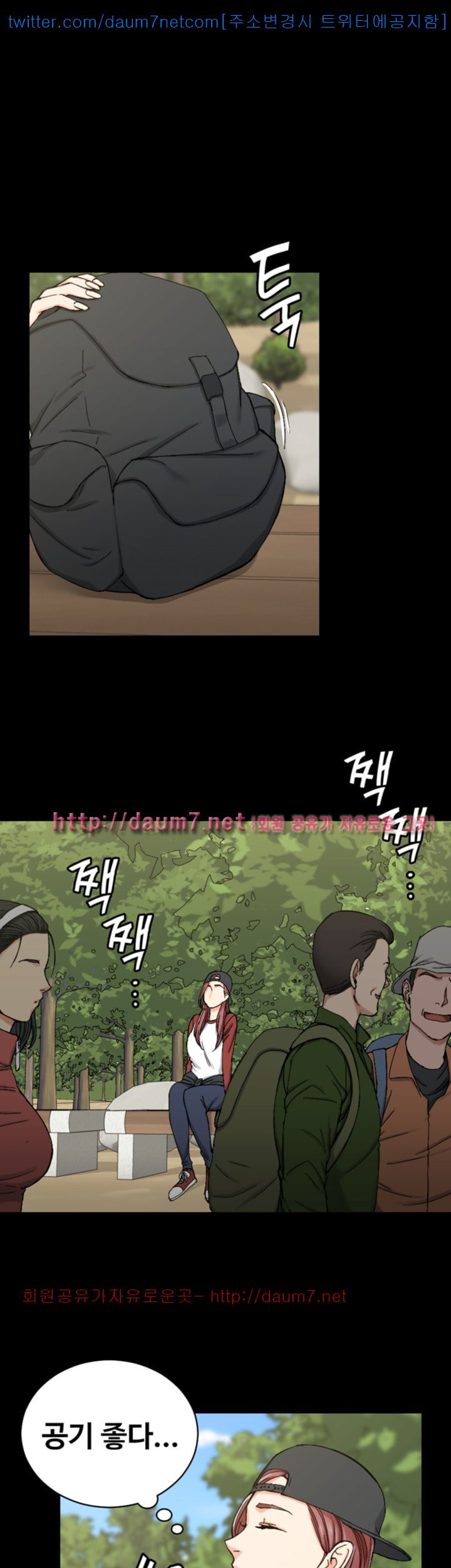 That Man’s Epilepsy Raw Chapter 69 Page 20