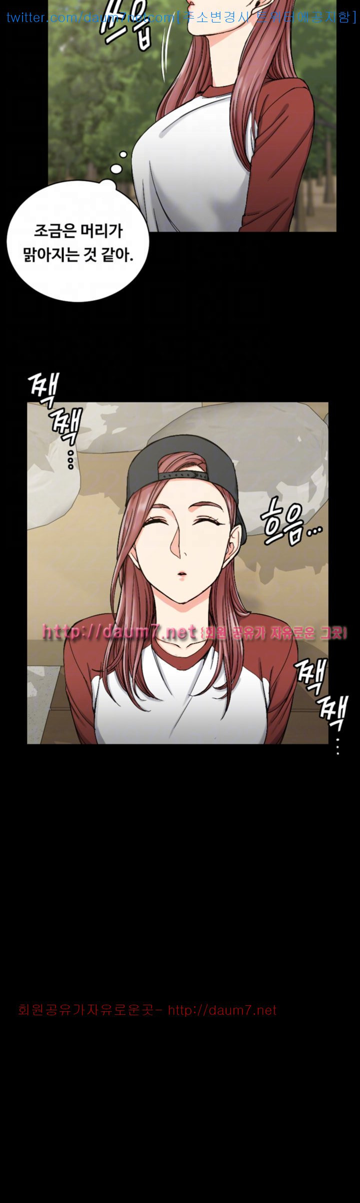 That Man’s Epilepsy Raw Chapter 69 Page 21