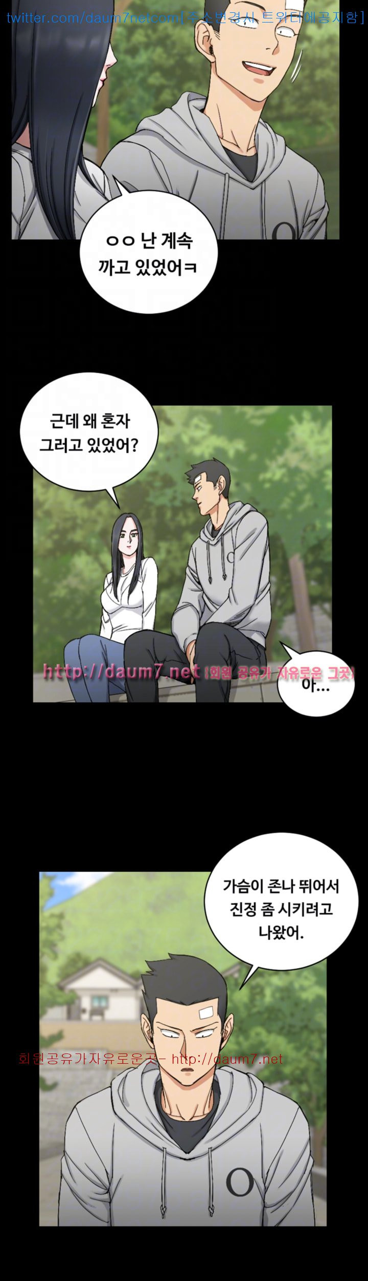 That Man’s Epilepsy Raw Chapter 69 Page 23