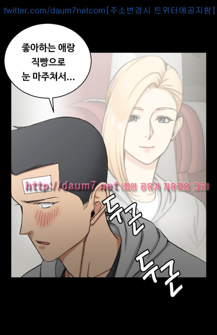 That Man’s Epilepsy Raw Chapter 69 Page 24
