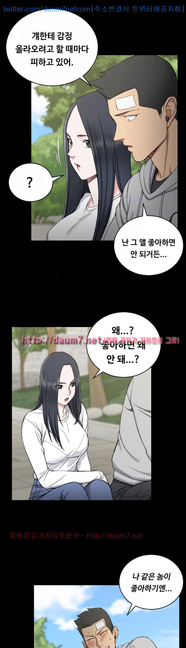 That Man’s Epilepsy Raw Chapter 69 Page 25