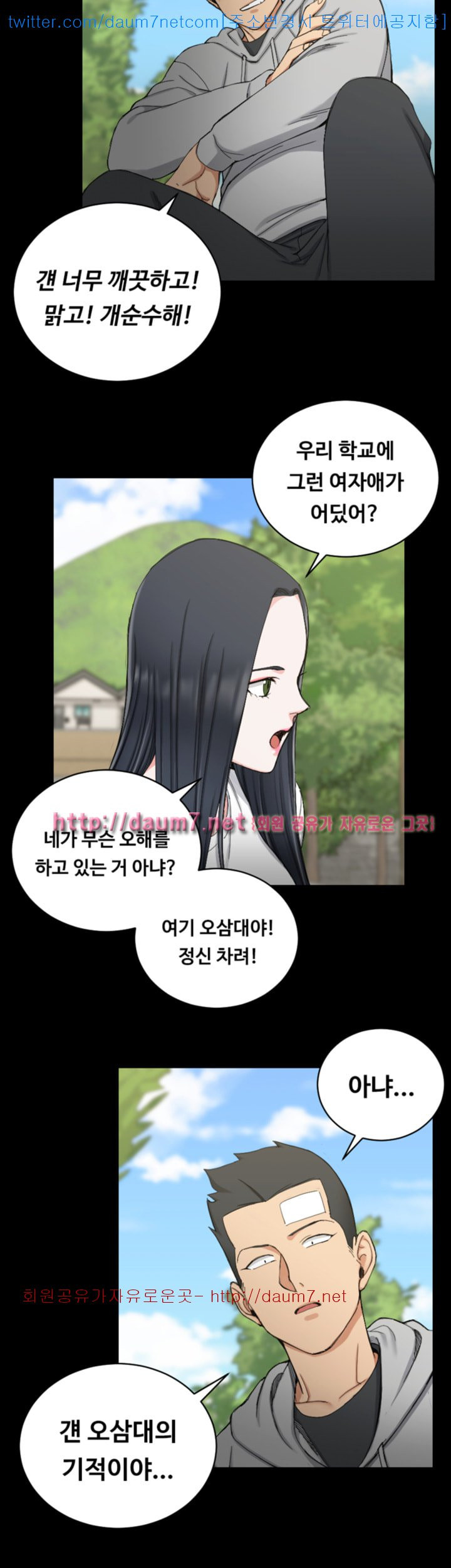 That Man’s Epilepsy Raw Chapter 69 Page 26
