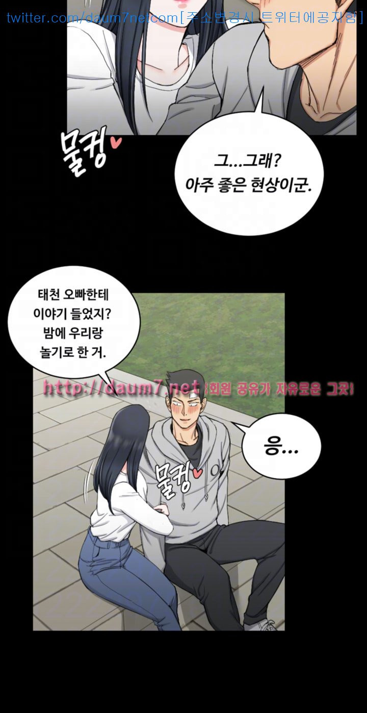 That Man’s Epilepsy Raw Chapter 69 Page 34