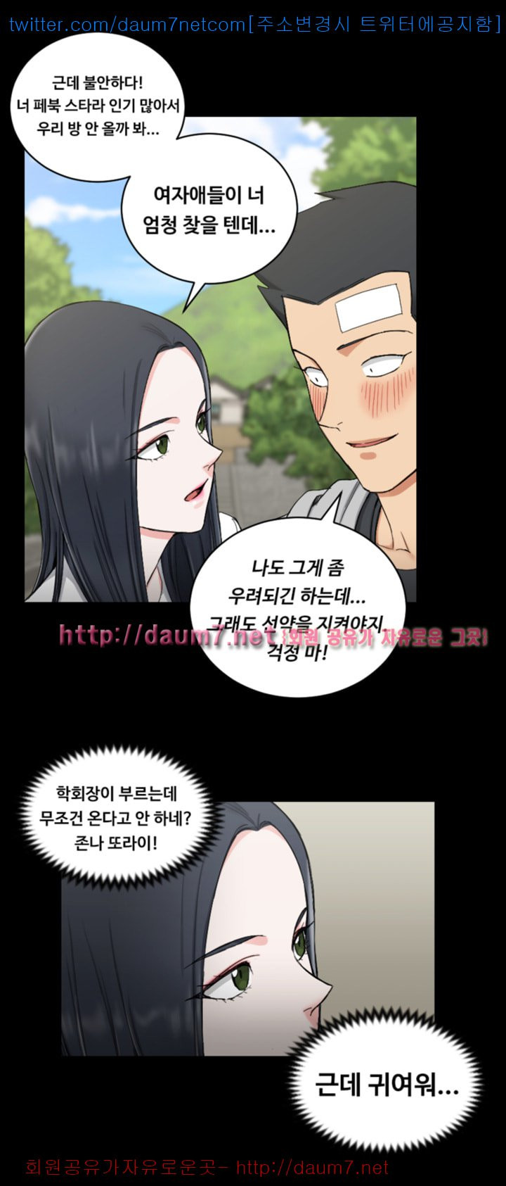That Man’s Epilepsy Raw Chapter 69 Page 35
