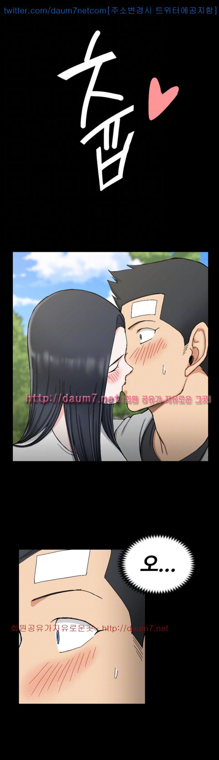 That Man’s Epilepsy Raw Chapter 69 Page 36