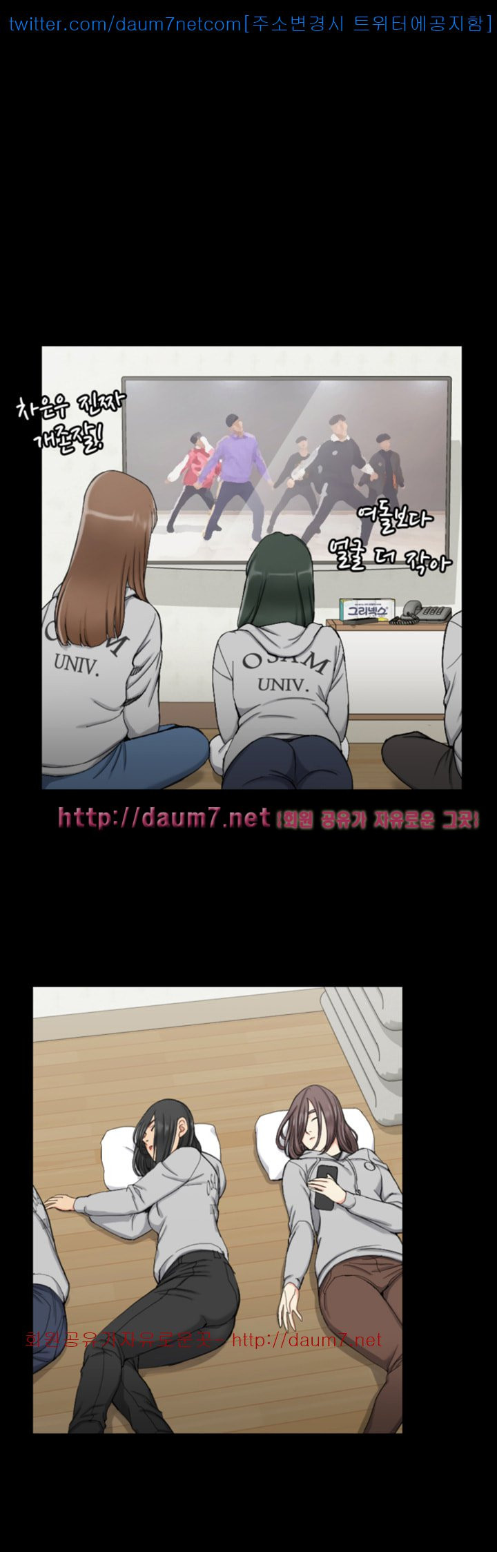 That Man’s Epilepsy Raw Chapter 69 Page 39