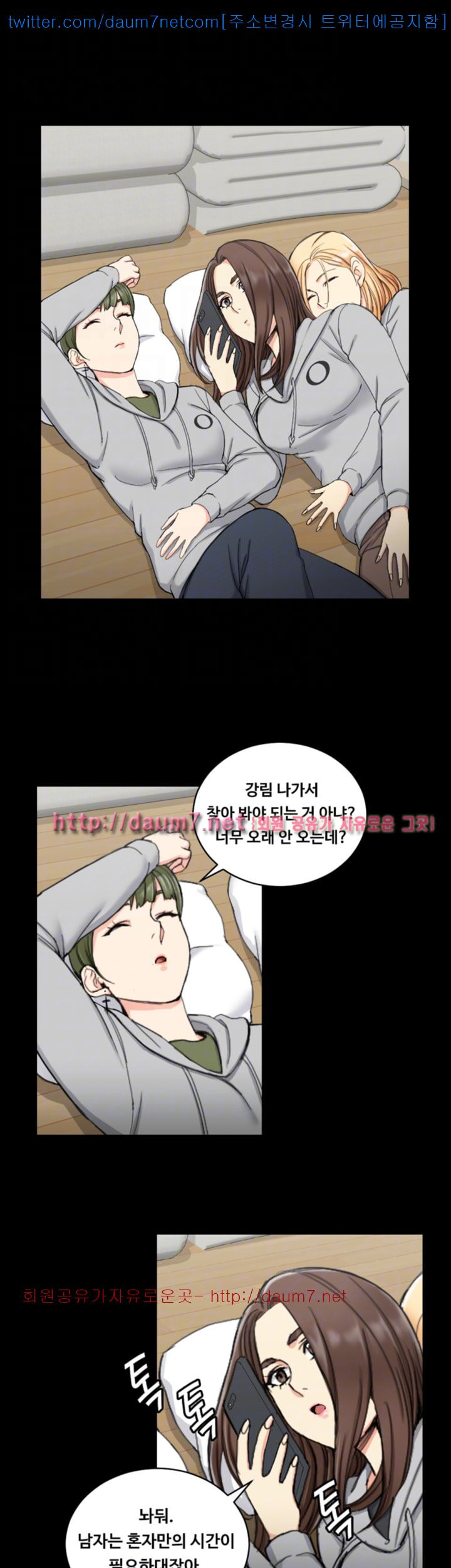 That Man’s Epilepsy Raw Chapter 69 Page 40