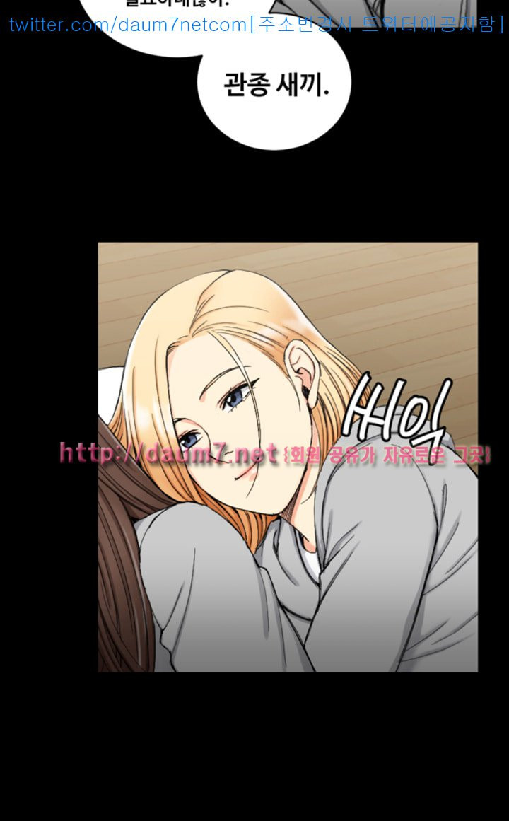 That Man’s Epilepsy Raw Chapter 69 Page 41