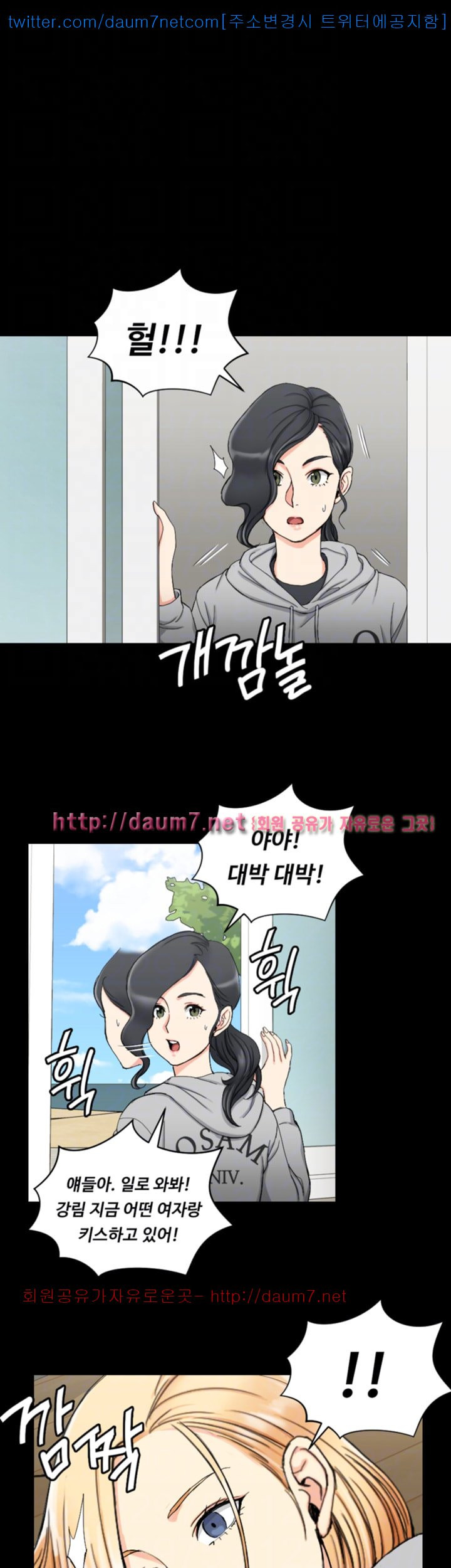 That Man’s Epilepsy Raw Chapter 69 Page 42