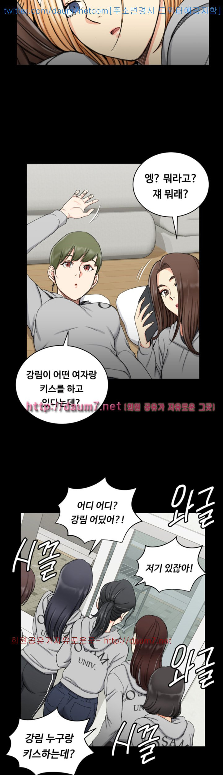 That Man’s Epilepsy Raw Chapter 69 Page 43