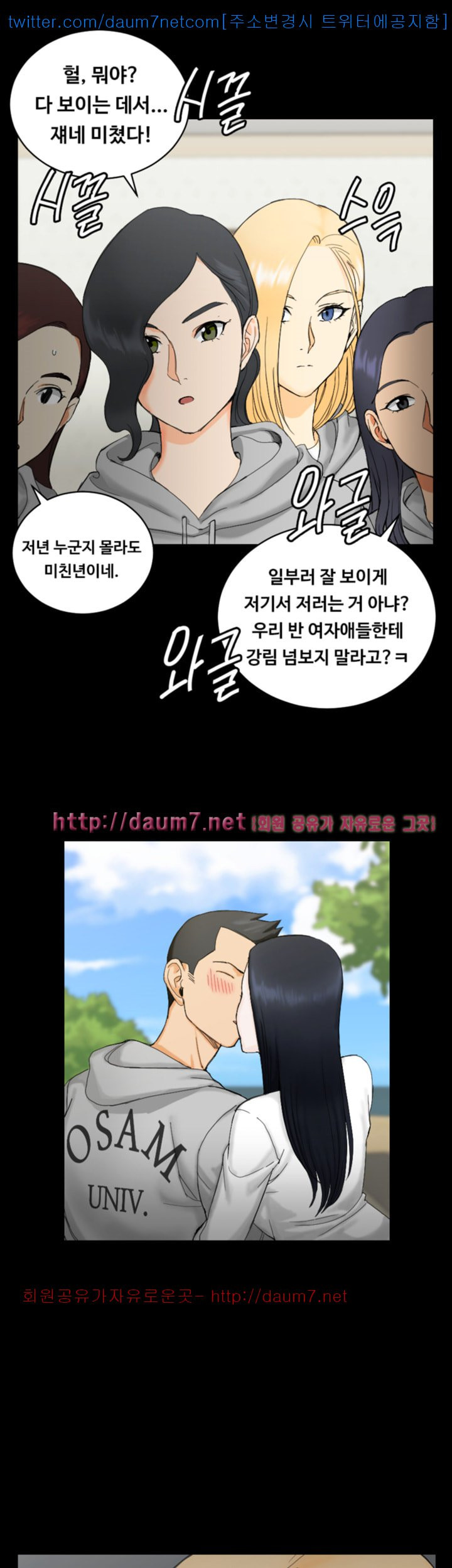 That Man’s Epilepsy Raw Chapter 69 Page 44