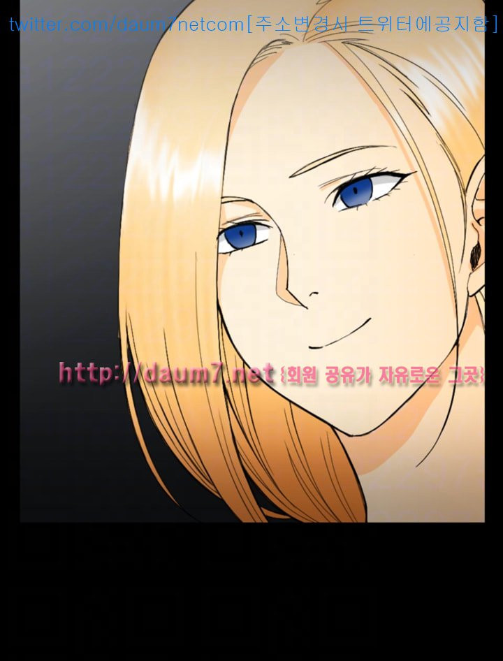That Man’s Epilepsy Raw Chapter 69 Page 45