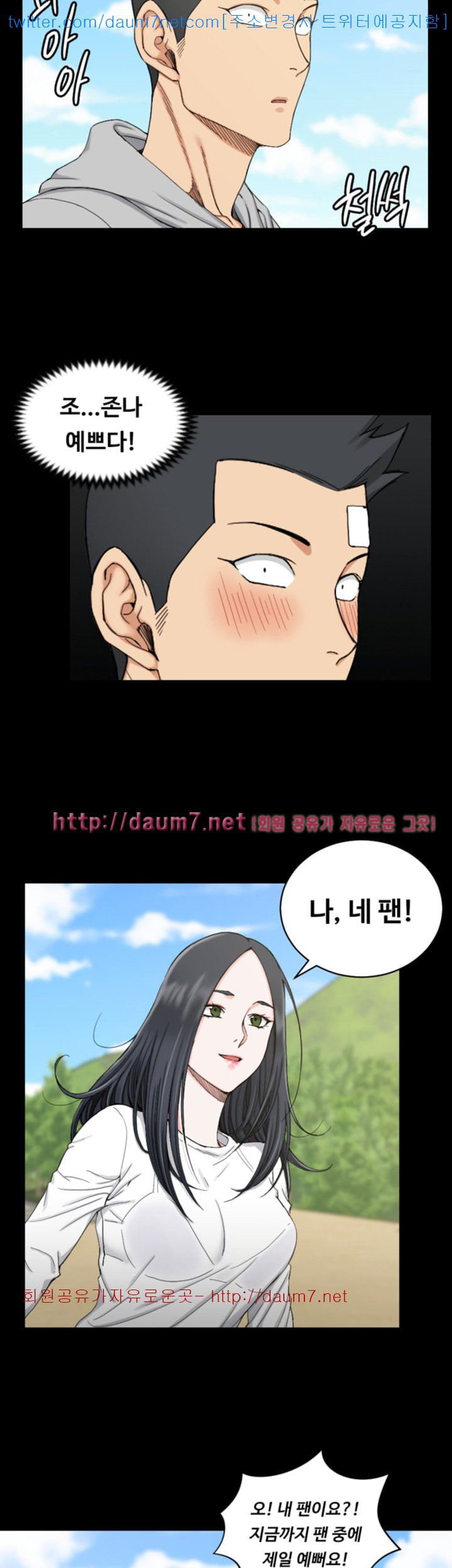 That Man’s Epilepsy Raw Chapter 69 Page 6