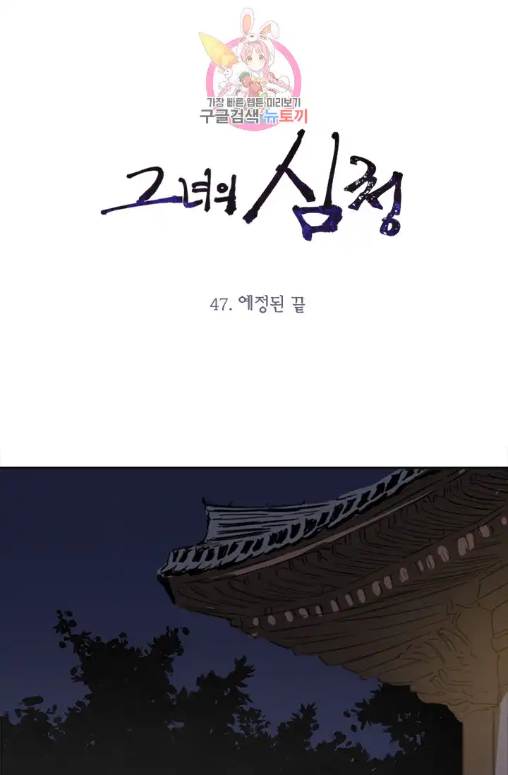 That Man’s Epilepsy Raw Chapter 7 Page 1