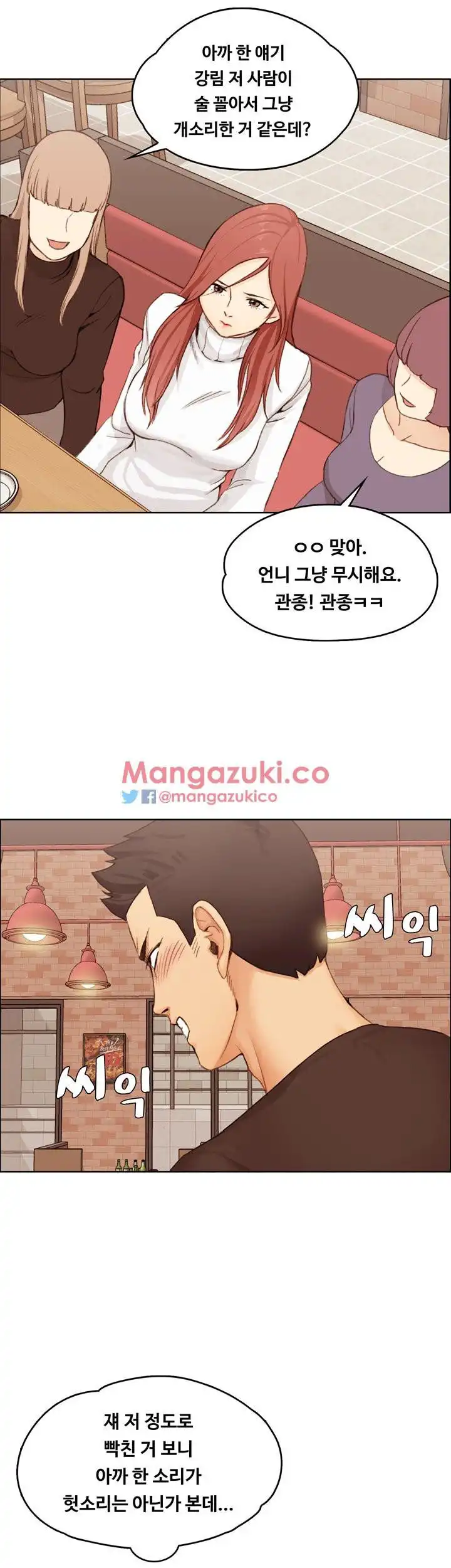 That Man’s Epilepsy Raw Chapter 7 Page 11