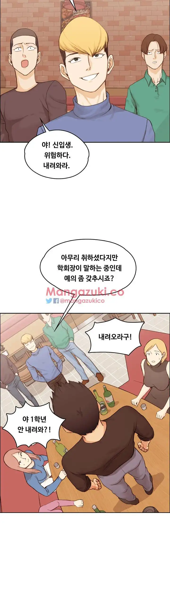 That Man’s Epilepsy Raw Chapter 7 Page 13