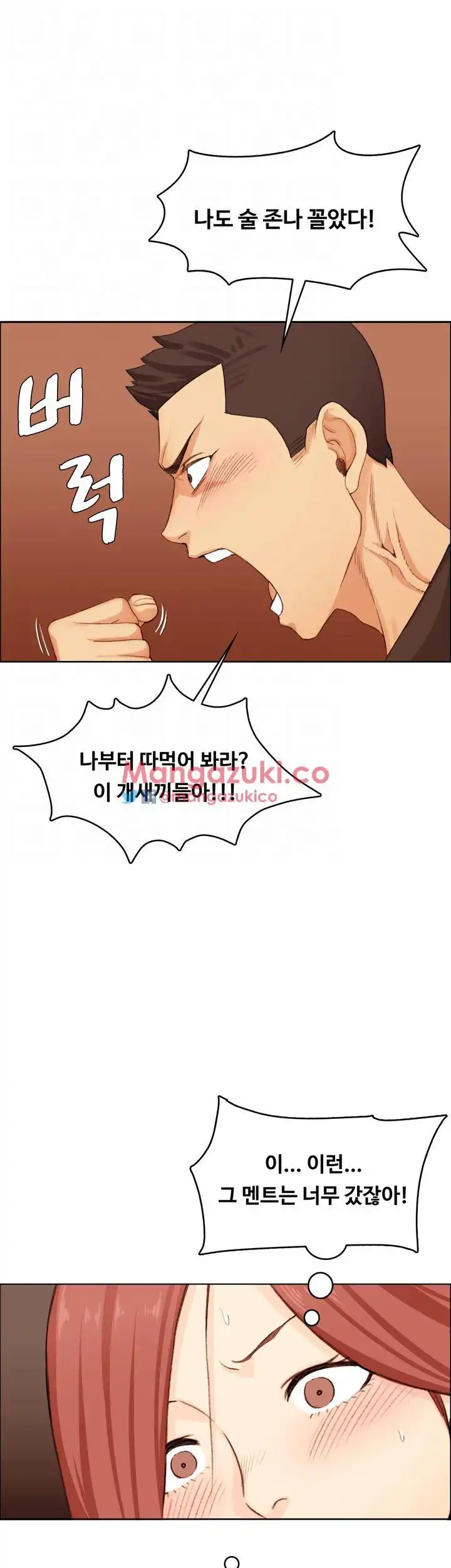 That Man’s Epilepsy Raw Chapter 7 Page 17